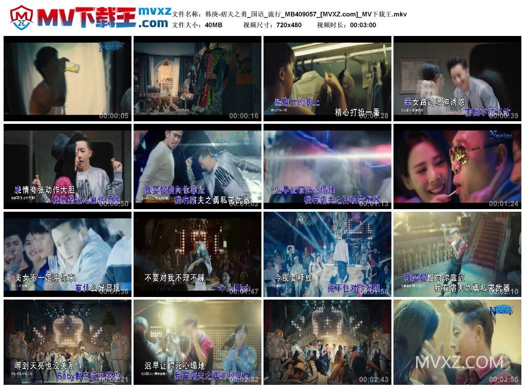 韩庚-痞夫之勇_国语_流行_MB409057